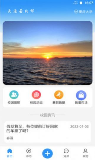 佐伊社安卓版  v1.0图1