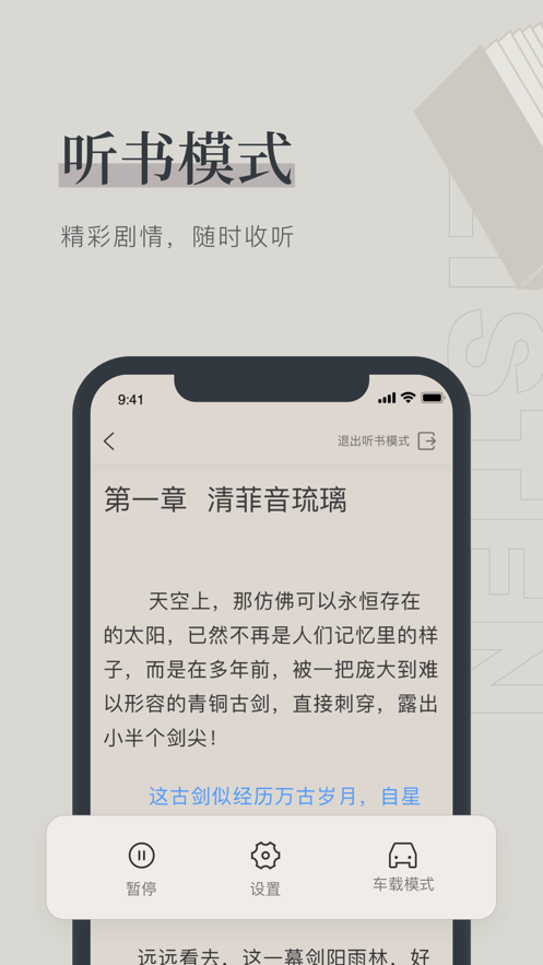 笔趣app下载苹果  v1.0.0图2