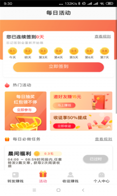 清风网下载  v0.0.1图1