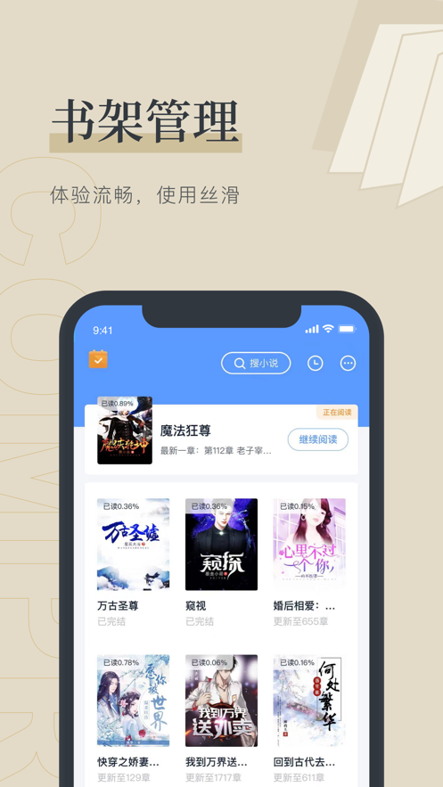 笔趣官方下载app  v1.0.0图1