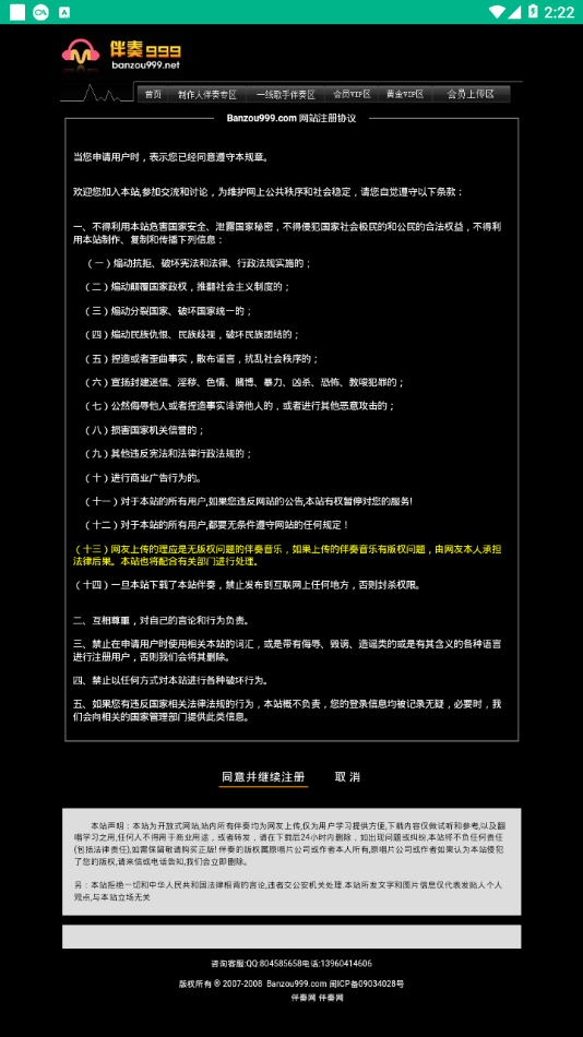 伴奏999旧版  v1.0.0图2