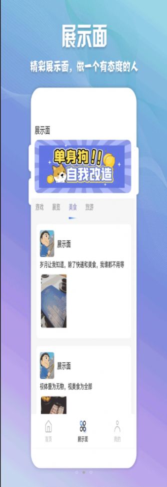 高情商聊天神器app免费版下载安装最新苹果手机  v1.0.1图3