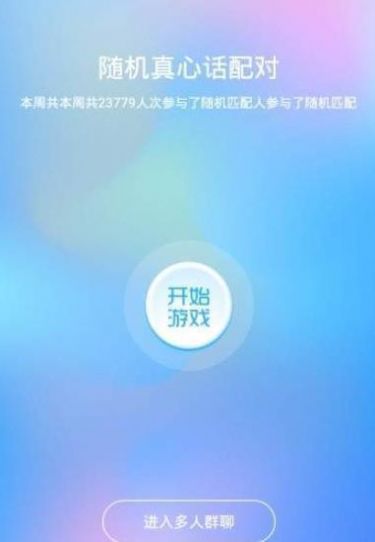 安聊app官方苹果版下载安装  v1.0图1