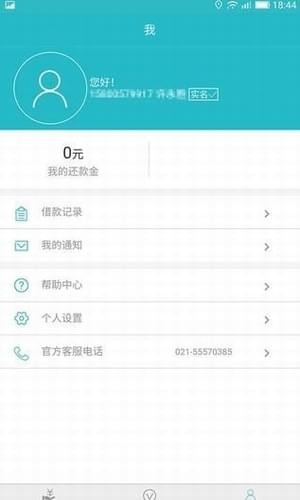 云秒贷app官方版下载安装