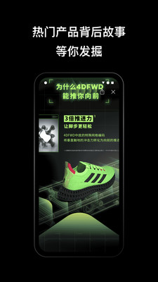 adidas  v4.8.0图3