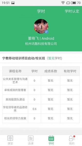 优图云学院  v3.0.12图1