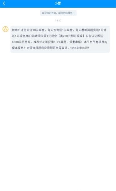 鑫蕾资讯最新版本下载安装  v3.24图1