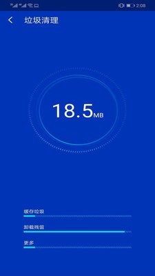 超级安全专家极速版  v1.3.4图3