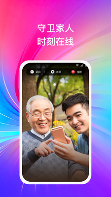 远程守卫  v1.2.0图1