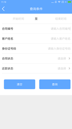 快点分期手机版app  v3.5.3图3