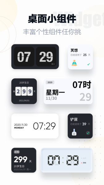 翻页时钟  v3.0.2图3