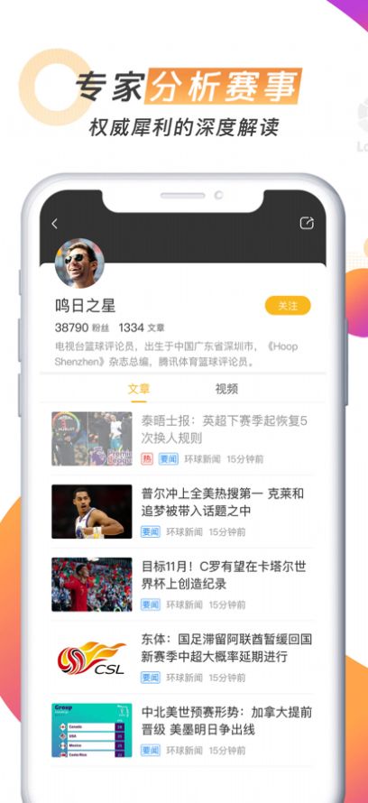 金猴资讯2024  v1.0.0图3