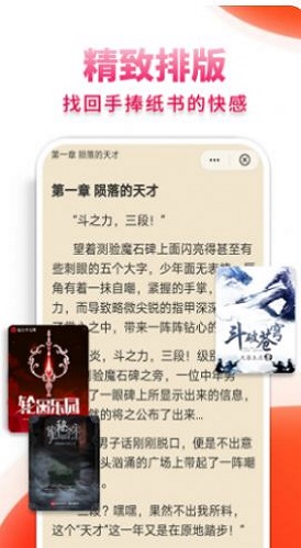 抖看小说2024  v1.0.0图2