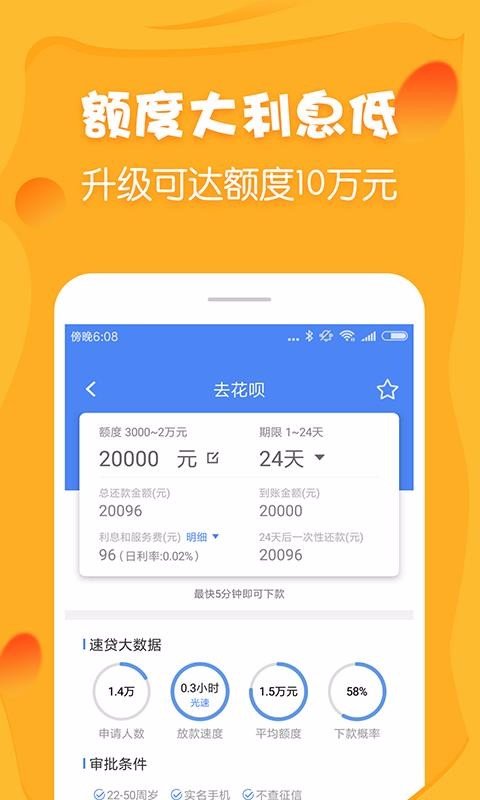 小金鹿借款app下载  v1.1图3