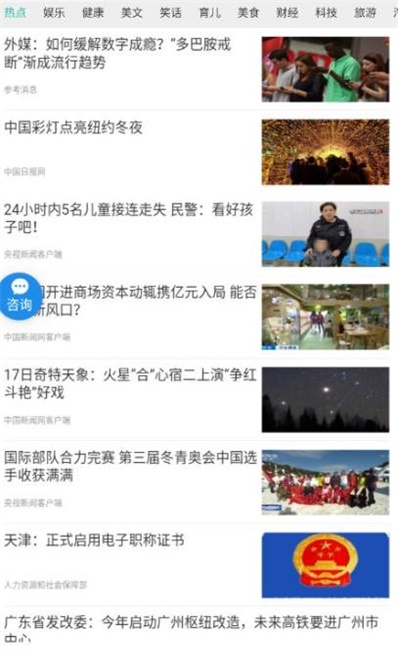 鑫蕾资讯最新版本下载安装