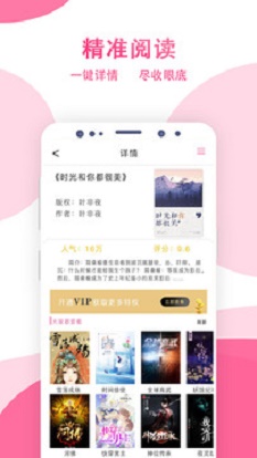 某趣阁小说最新版免费阅读无弹窗  v1.6图2