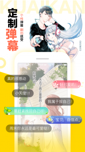 汤圆漫画免费版下载安装