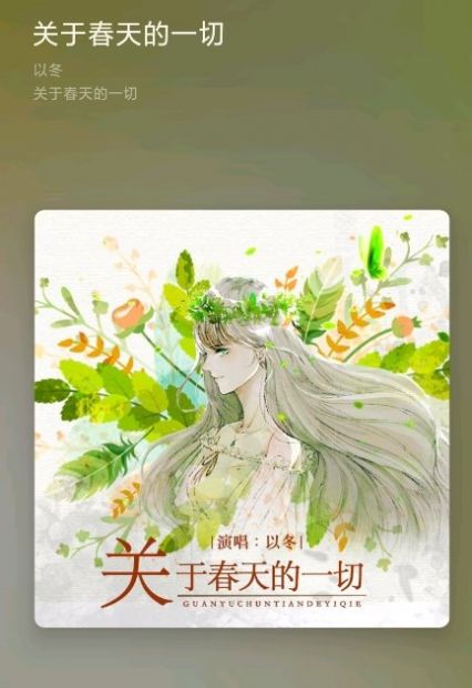 椒盐音乐lite定制版  v1.1.0图2