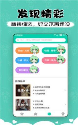 萌读小说安卓版下载安装官网  v3.9图1