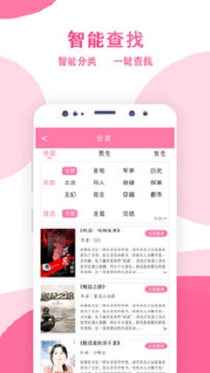 某趣阁小说安卓版下载最新  v1.6图3