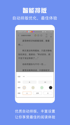 优颂小说手机版免费阅读  v1.0.1图3