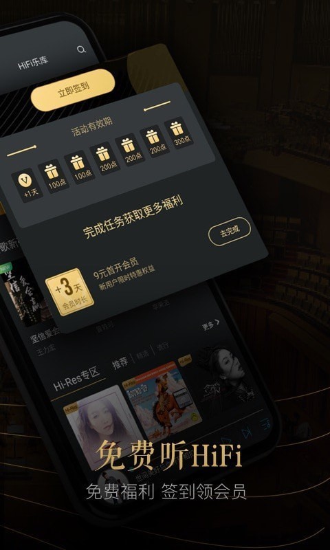 viperhifi破解版手机版  v4.0.6图2