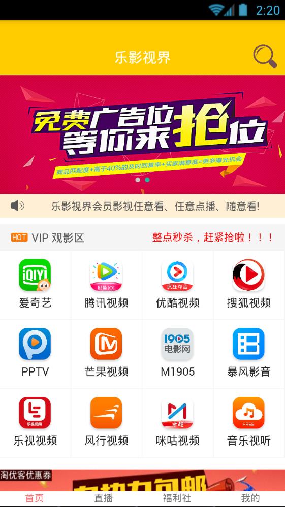 乐影视界最新版  v0.0.4图1