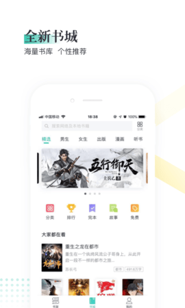 趣米小说最新版下载安装免费  v3.01图3