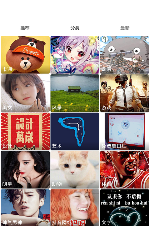 小彩猫  v9.9.9图3