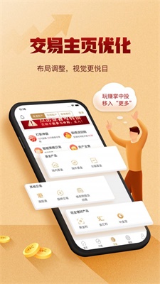 掌中投手机版官网  v7.11图1