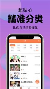 798漫画登录页面  v2.1图1