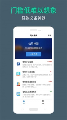 周转无忧安卓版下载安装官网  v9.0.95图2