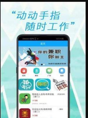 职小哥  v1.0.0图2