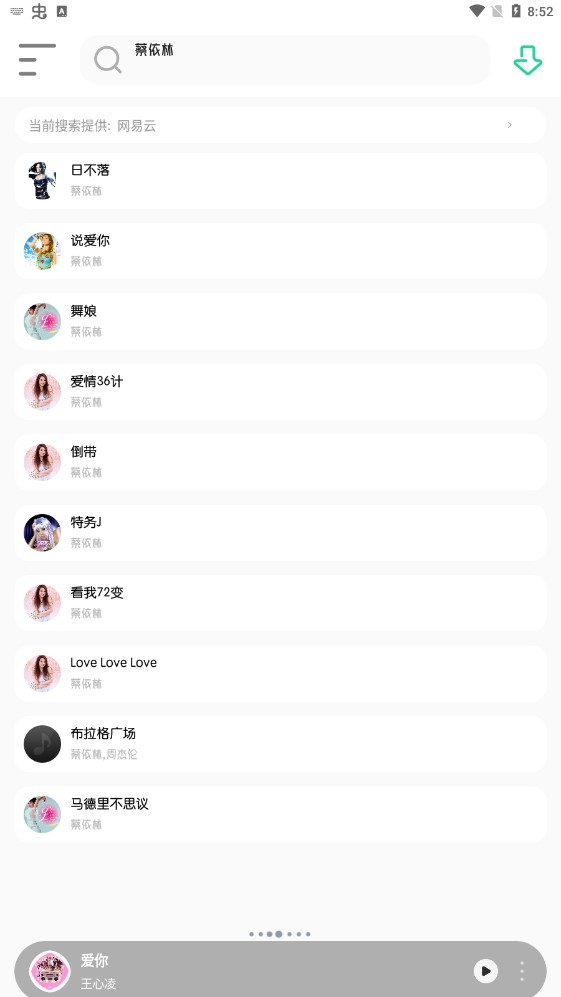 白灵音乐app下载安装免费苹果版手机铃声  v1.1图2