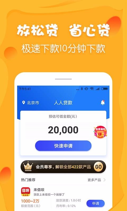 小金鹿借款app下载  v1.1图2