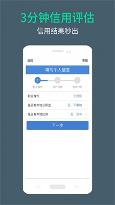 周转无忧安卓版下载安装官网  v9.0.95图3