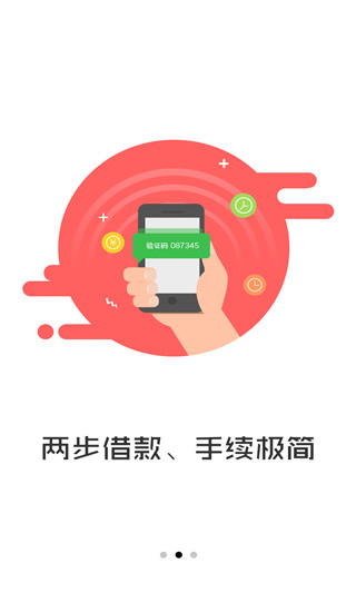 万亿钱袋app下载  v3.5图1