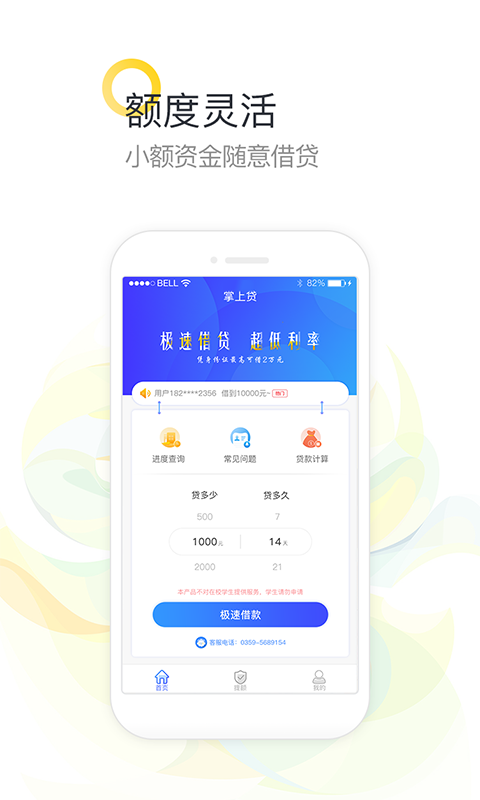 易达贷款手机版  v9.0.95图3