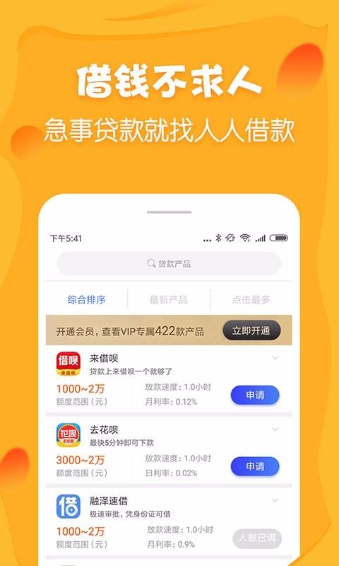 小金鹿借款app下载