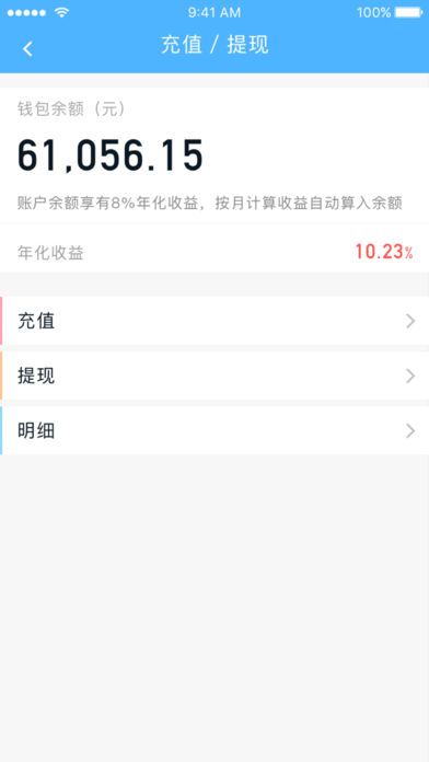 如意小贷最新版本下载  v9.0.95图1