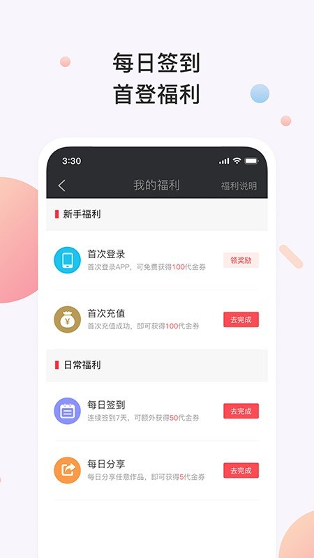 书橱小说免费版  v3.2.1图1