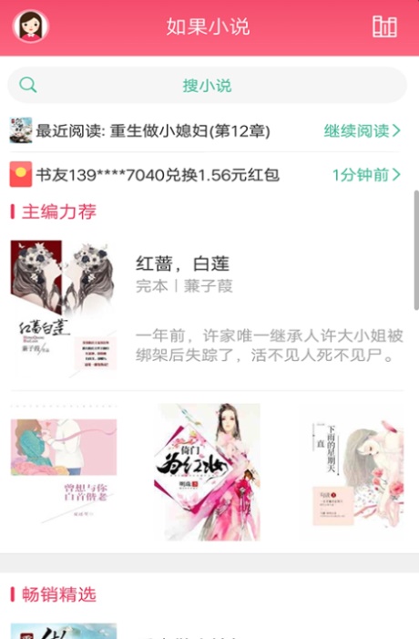 txt小说阅读器软件手机  v2.2.8图1