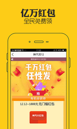 神汽在线  v7.8.31图2