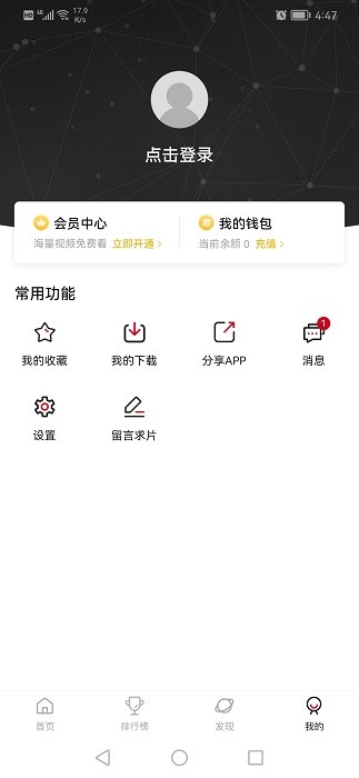次元城手机版免费版下载安装中文最新  v2.0.0图3