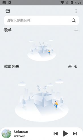 萌虎音乐安卓版下载官网安装  v2.3.3图1