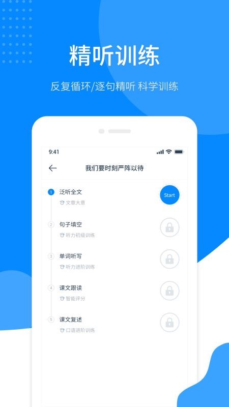 掌上英语听力  v1.5.1图2