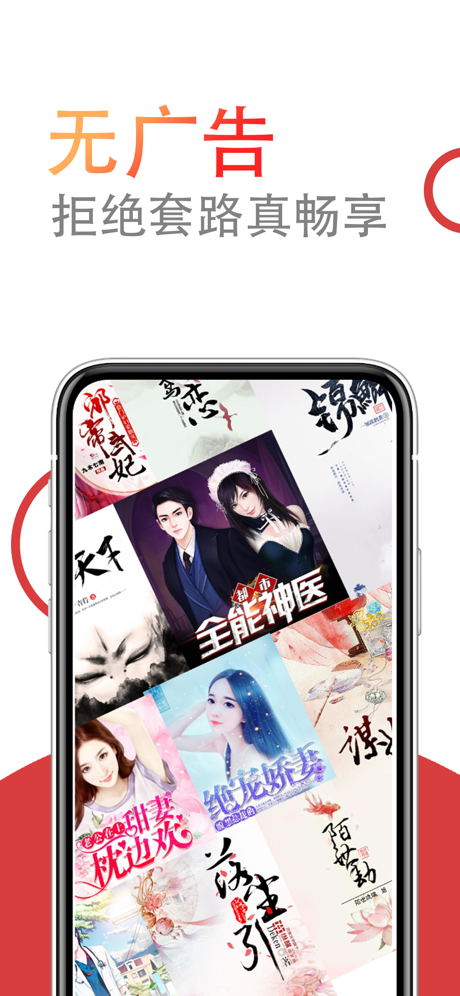 小说仓库app官网  v1.0.0图2