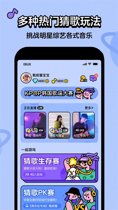 虾米猜歌红包版  v2.2.3图3