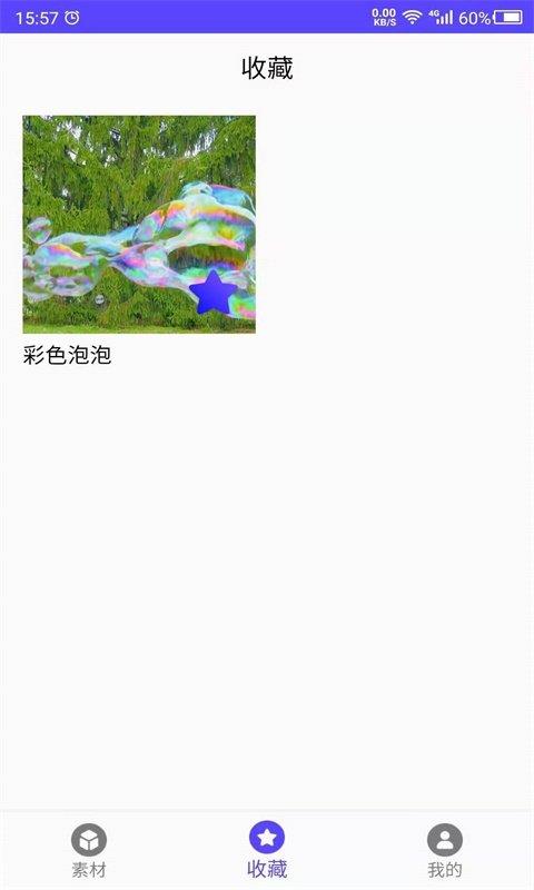 视频素材之家下载安装免费  v1.0图1