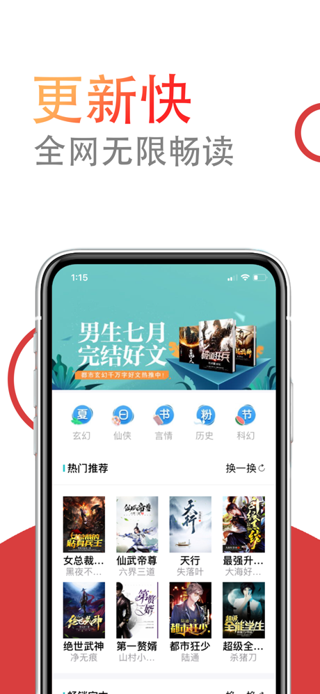 小说仓库app下载最新版免费安装  v1.0.0图1